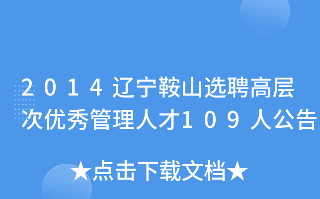 2014|ɽxƸߌӴ΃(yu)˲109˹