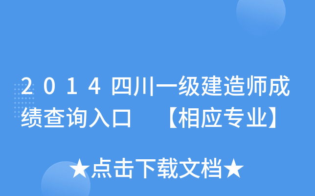 2014Ĵһ쎟ɿԃ?ni)?(yng)I(y)