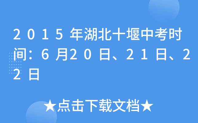 2015ʮпrg6202122
