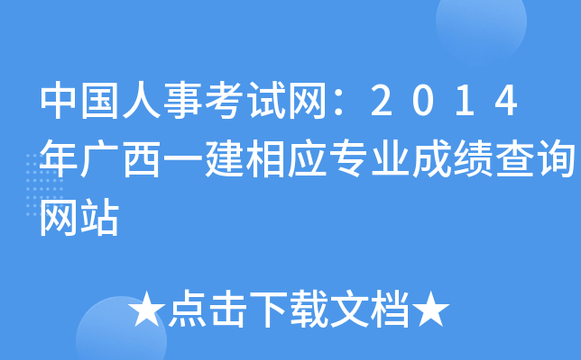 Ї¿ԇW(wng)2014Vһ(yng)I(y)ɿԃW(wng)վ