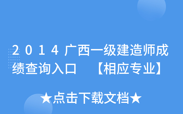 2014Vһ(j)쎟ɿԃ?ni)?(yng)I(y)