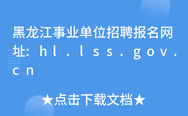 I(y)λƸW(wng)ַ:hl.lss.gov.cn
