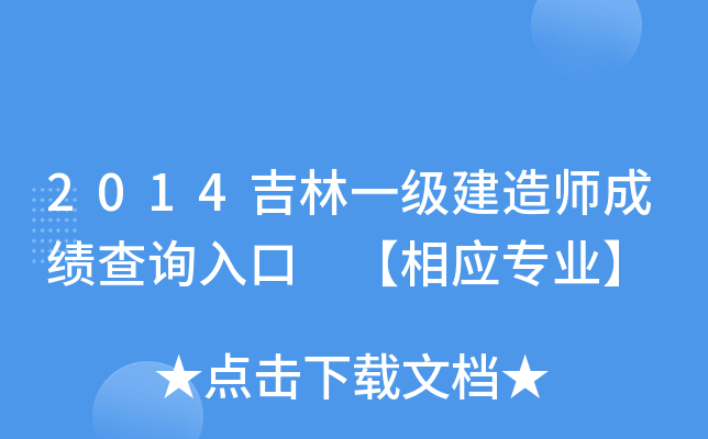 2014һ쎟ɿԃ?ni)?(yng)I(y)