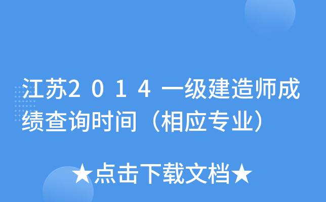 K2014һ(j)쎟ɿԃr(sh)g(yng)I(y)