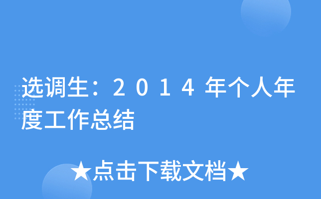 x{(dio)2014ꂀ(g)ȹY(ji)