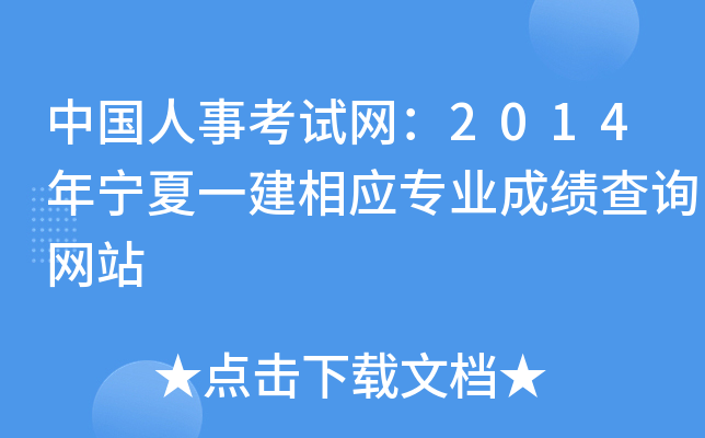 Ї¿ԇW(wng)2014ꌎһ(yng)I(y)ɿԃW(wng)վ