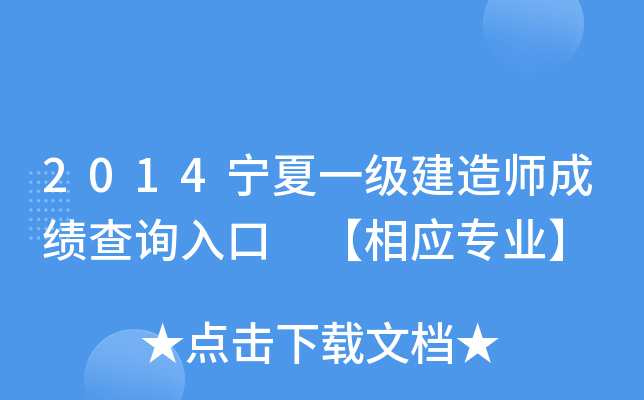 2014һ쎟ɿԃ?ni)?(yng)I(y)