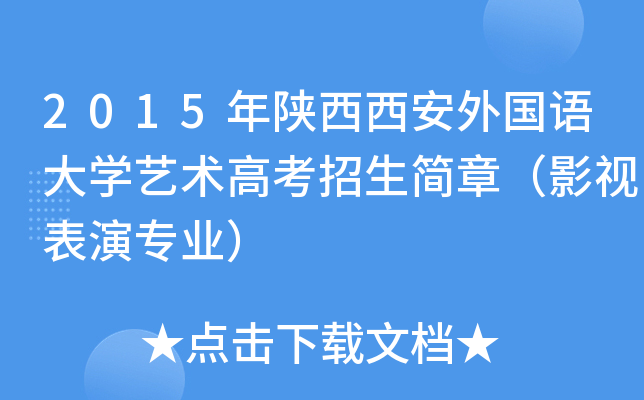 2015ZW(xu)ˇg(sh)߿£Ӱҕ݌I(y)