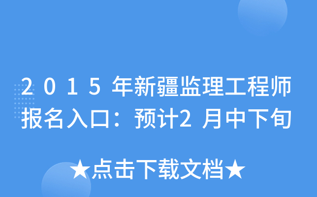 2015½O(jin)̎(bo)ڣA(y)Ӌ(j)2Ѯ