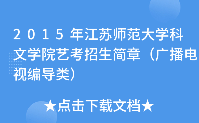 2015꽭KW(xu)ČW(xu)Ժˇ(jin)£Vҕ(do)