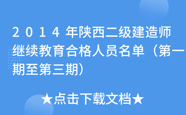 2014(j)쎟^m(x)ϸˆTΣһڣ