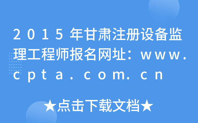 2015Cע(c)O(sh)O(jin)̎(bo)W(wng)ַwww.cpta.com.cn