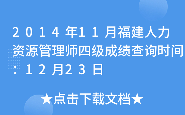 201411¸YԴ펟ļ(j)ɿ(j)ԃr(sh)g1223