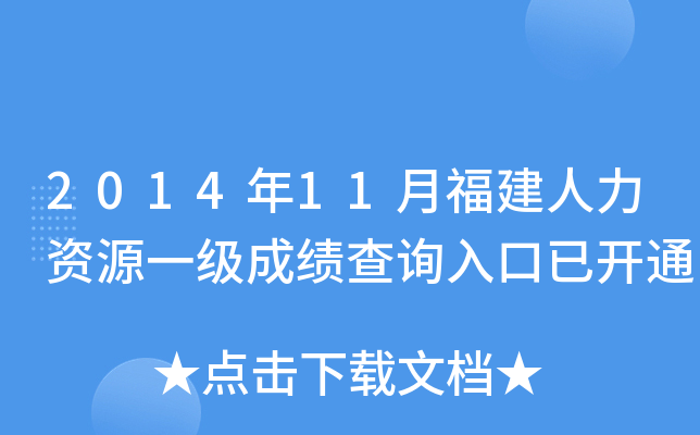 201411¸YԴһ(j)ɿ(j)ԃ?ni)_ͨ