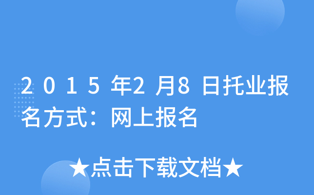 201528ИI(y)ʽW(wng)ψ