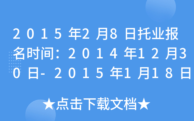 201528ИI(y)(bo)r(sh)g20141230-2015118