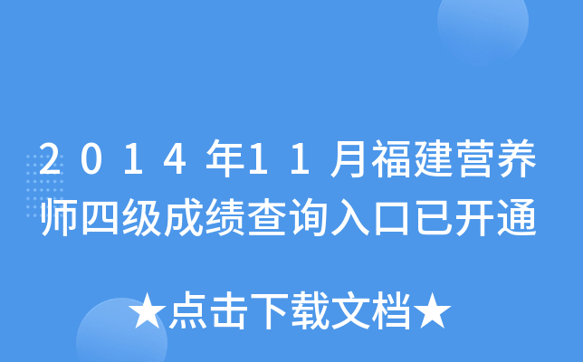 201411¸IB(yng)ļɿԃ?ni)_ͨ