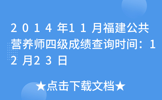 201411¸IB(yng)ļɿԃrg1223