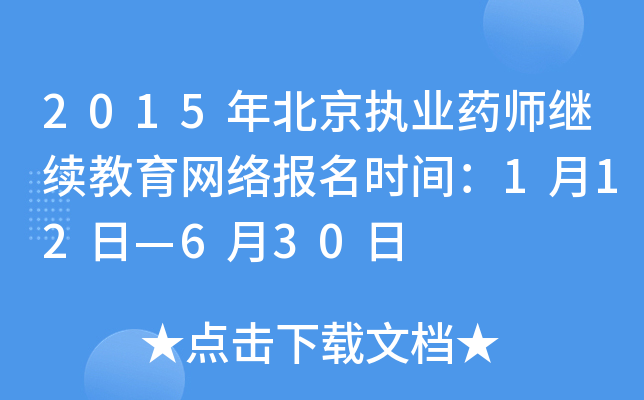 2015걱(zh)I(y)ˎ^m(x)W(wng)j(lu)rg112ա630