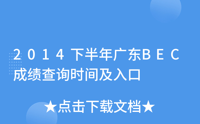 2014°V|BECɿ(j)ԃr(sh)g