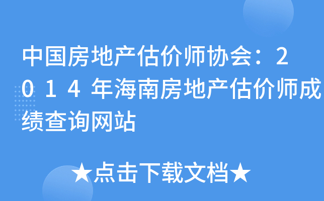 Їخa(chn)r(ji)f(xi)(hu)2014꺣Ϸخa(chn)r(ji)ɿԃW(wng)վ