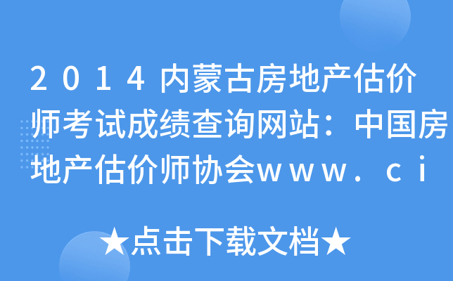 2014ɹŷخarԇɿԃWվЇخarf(xi)www.cirea.org.cn