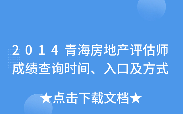 2014ຣخa(chn)u(png)ɿ(j)ԃr(sh)gڼʽ