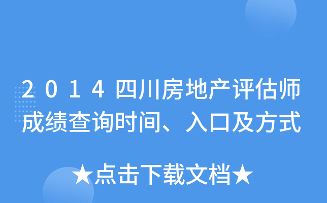 2014Ĵخa(chn)u(png)ɿ(j)ԃr(sh)gڼʽ
