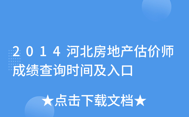 2014ӱخa(chn)r(ji)ɿ(j)ԃr(sh)g