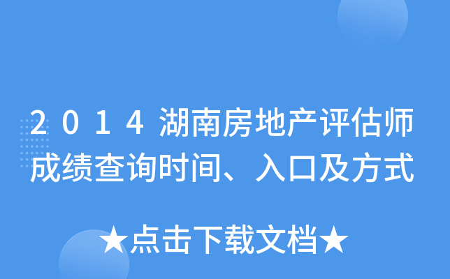 2014Ϸخa(chn)u(png)ɿ(j)ԃr(sh)gڼʽ