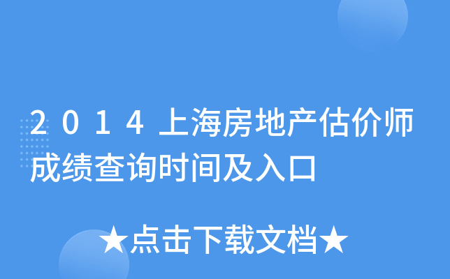 2014Ϻخa(chn)r(ji)ɿԃr(sh)g