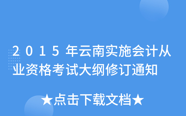 2015όʩӋĘI(y)YԇVӆ֪ͨ