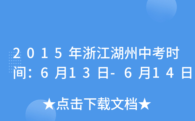 2015㽭пrg613-614