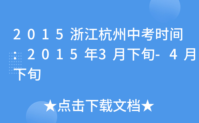 2015㽭пr(sh)g:20153Ѯ-4Ѯ