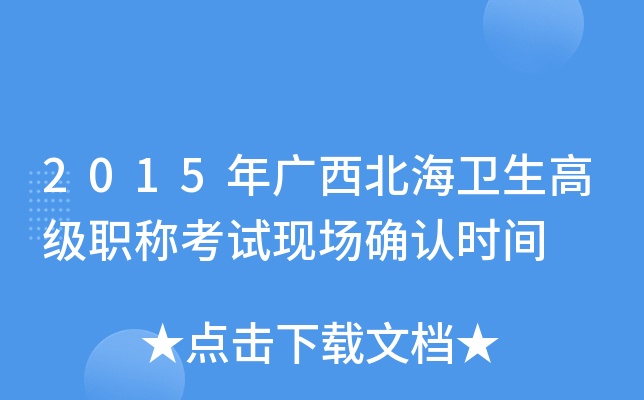 2015Vl(wi)߼(j)QԇF(xin)(chng)_J(rn)r(sh)g
