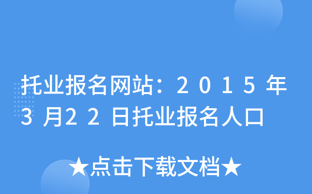 ИI(y)(bo)W(wng)վ2015322ИI(y)(bo)˿