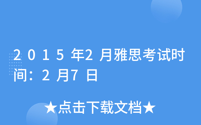20152˼ԇr(sh)g27