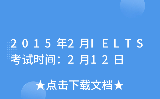20152IELTSԇr(sh)g212