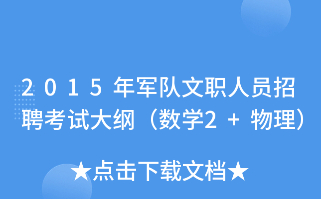 2015܊(du)ˆTƸԇV(sh)W(xu)2+