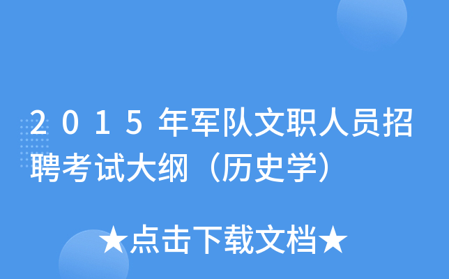 2015܊ˆTƸԇVvʷW(xu)
