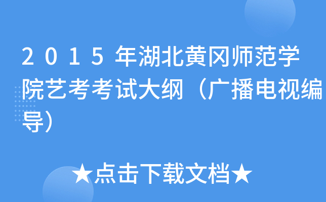 2015SW(xu)ԺˇԇVVҕ(do)