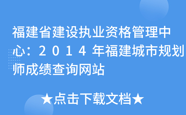 ʡO(sh)(zh)I(y)Yģ2014긣Ҏ(gu)ɿ(j)ԃ(xn)W(wng)վ