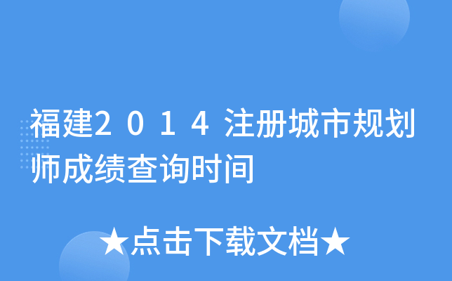 2014ע(c)Ҏ(gu)ɿԃr(sh)g