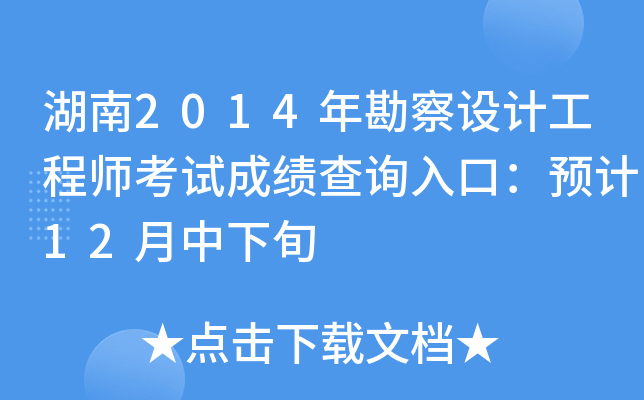 2014꿱O(sh)Ӌ̎ԇɿԃ?ni)ڣA(y)Ӌ12Ѯ