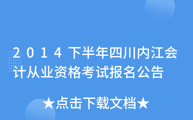 2014°Ĵ(ni)Ӌ(j)ĘI(y)Yԇ(bo)