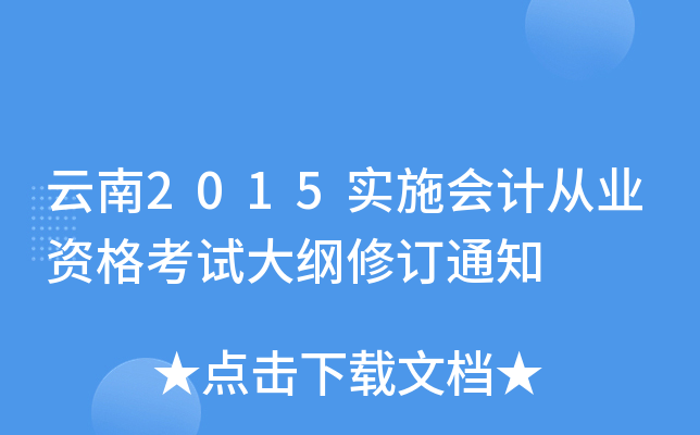 2015ʩӋĘI(y)YԇVӆ֪ͨ