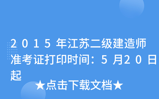 2015꽭K쎟(zhn)Cӡrg520