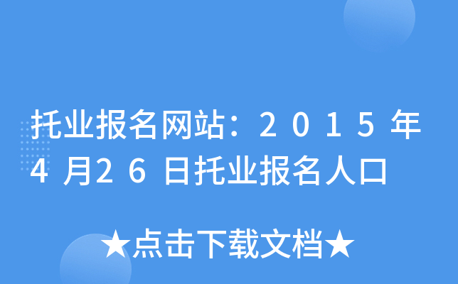 ИI(y)(bo)W(wng)վ2015426ИI(y)(bo)˿