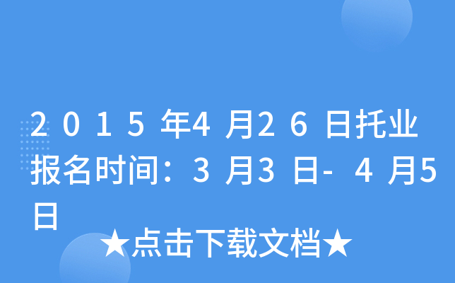 2015426ИI(y)(bo)r(sh)g33-45