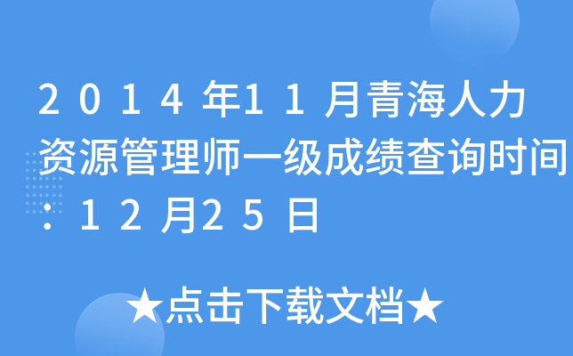 201411ຣYԴ펟һ(j)ɿԃr(sh)g1225